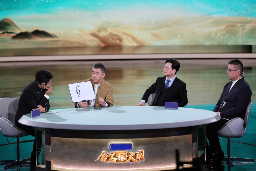 节目“金石会客厅”访谈现场