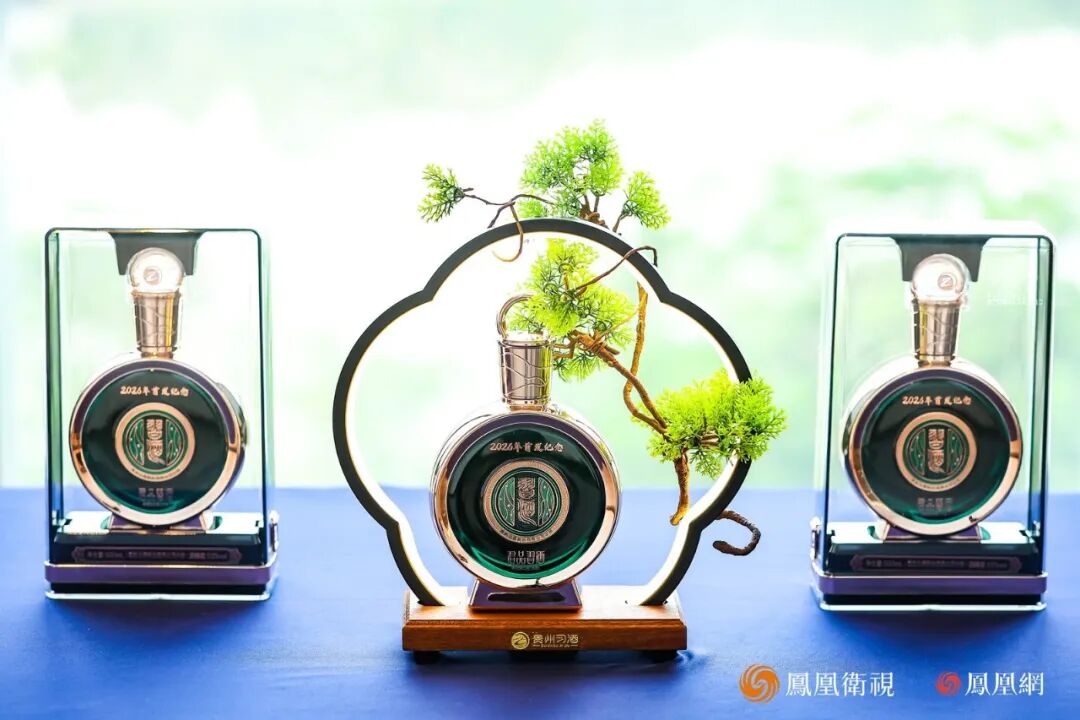 湾区首秀丨墨玉君品亮相凤凰湾区财经论坛