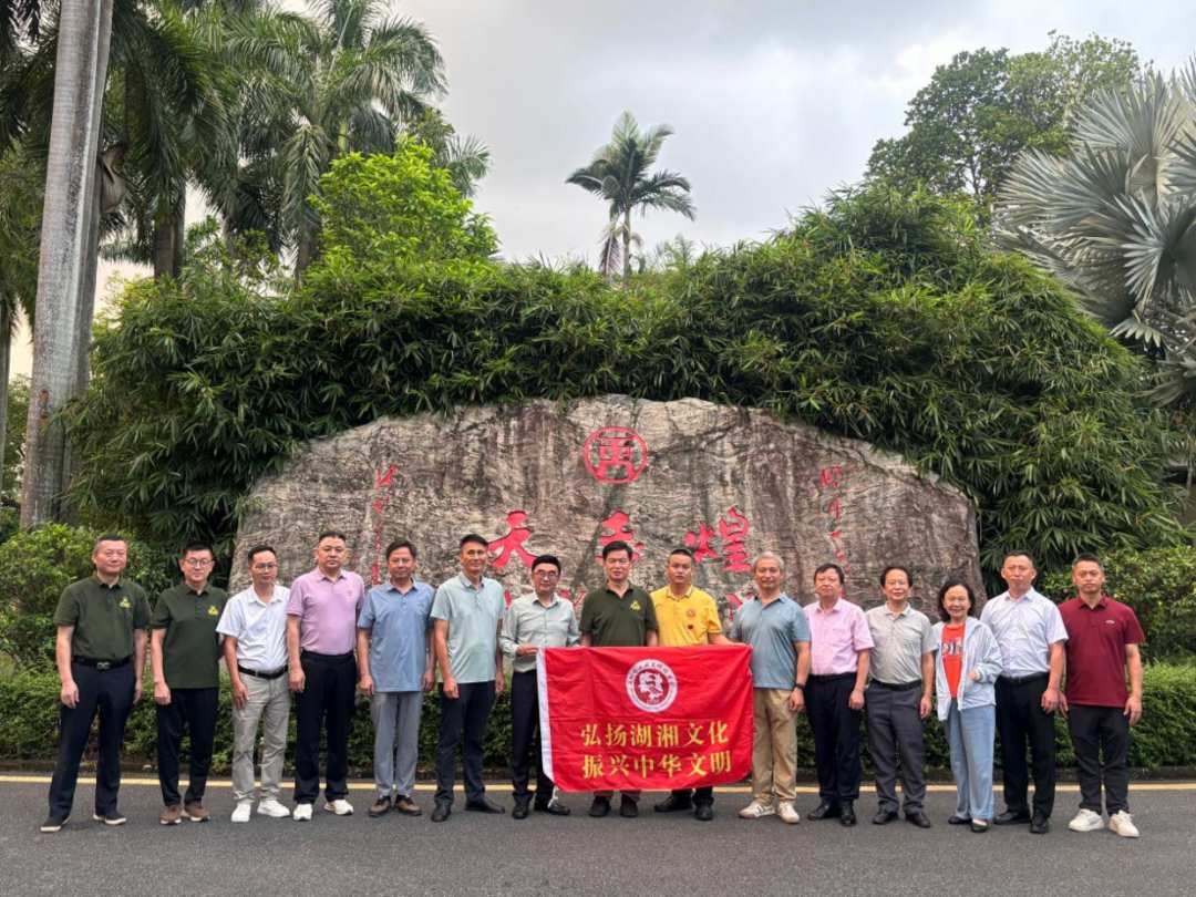 图片[8]-深圳市湖湘文化促进会企业家专委会揭牌仪式隆重举行-华闻时空