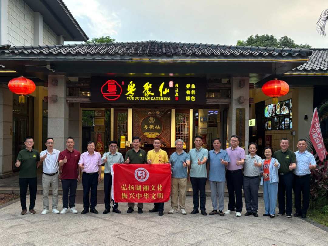 图片[2]-深圳市湖湘文化促进会企业家专委会揭牌仪式隆重举行-华闻时空