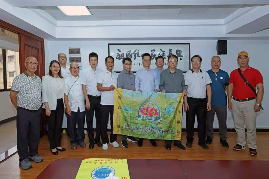 图片[16]-澳門百家姓氏族文化促進會組團訪江門新會開展尋根交流-华闻时空