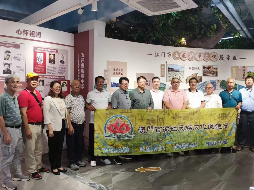 图片[11]-澳門百家姓氏族文化促進會組團訪江門新會開展尋根交流-华闻时空