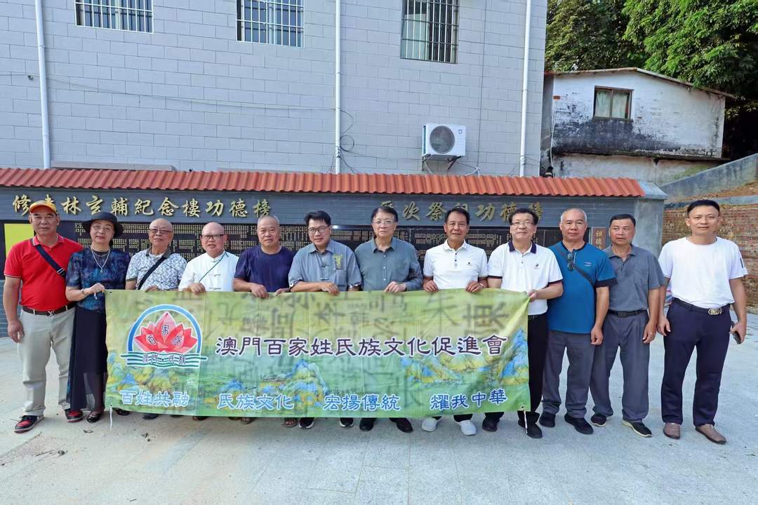 图片[8]-澳門百家姓氏族文化促進會組團訪江門新會開展尋根交流-华闻时空