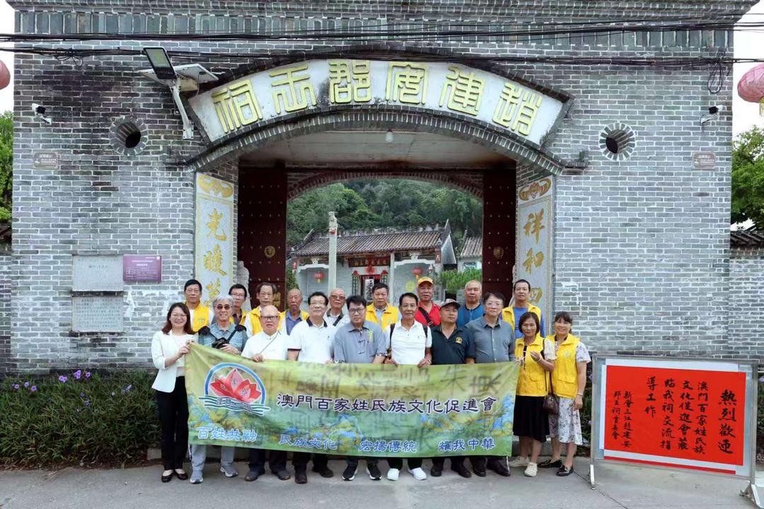 图片[4]-澳門百家姓氏族文化促進會組團訪江門新會開展尋根交流-华闻时空