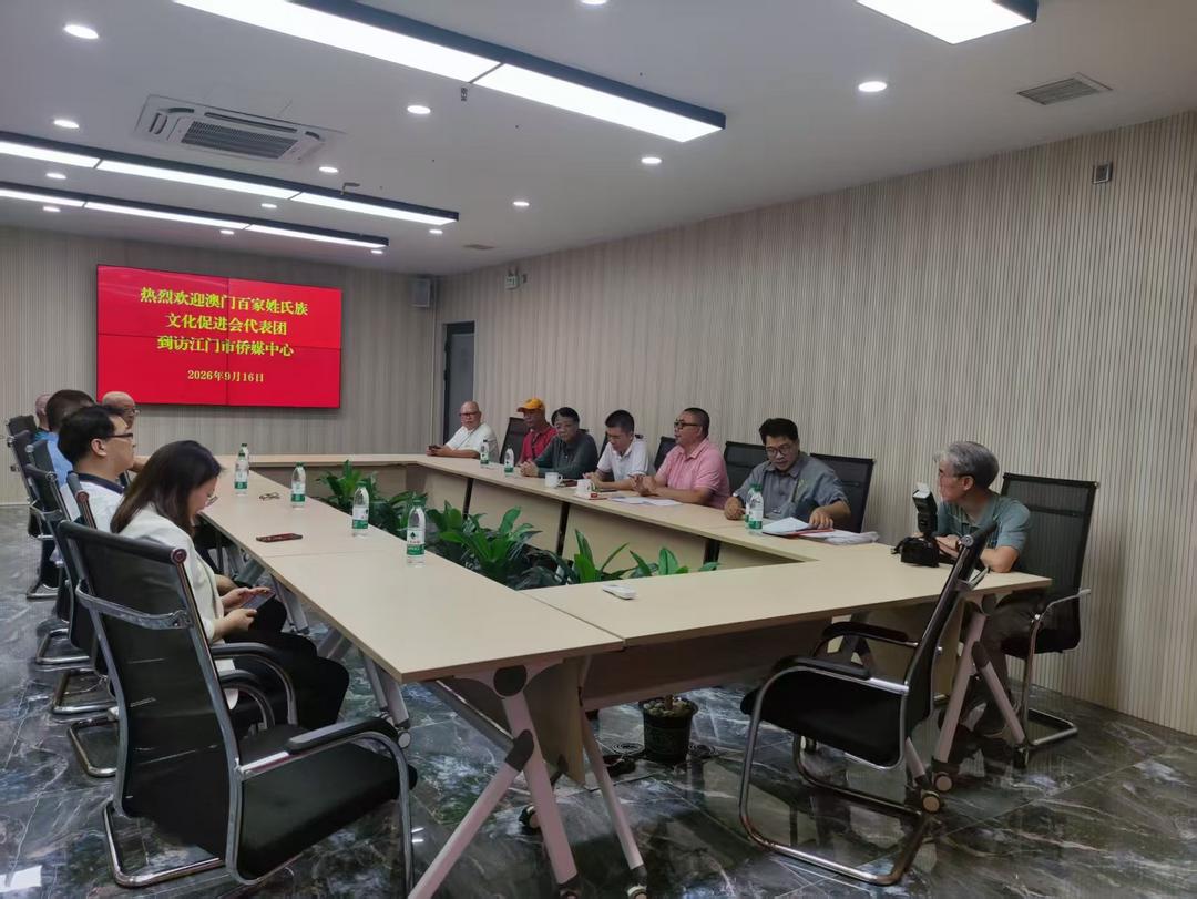 图片[13]-澳門百家姓氏族文化促進會組團訪江門新會開展尋根交流-华闻时空