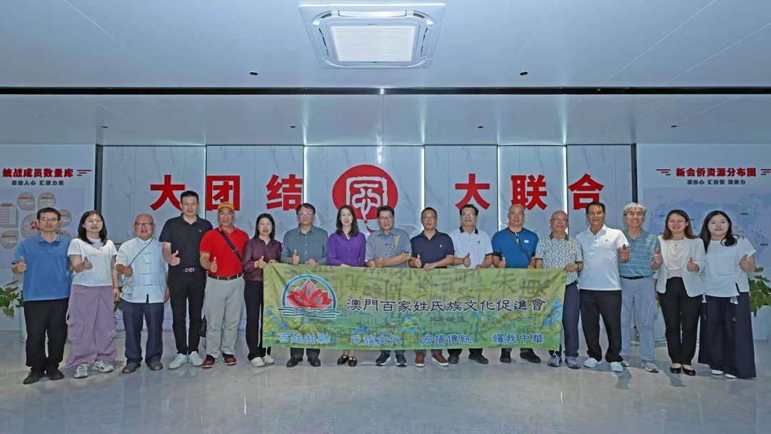 图片[15]-澳門百家姓氏族文化促進會組團訪江門新會開展尋根交流-华闻时空