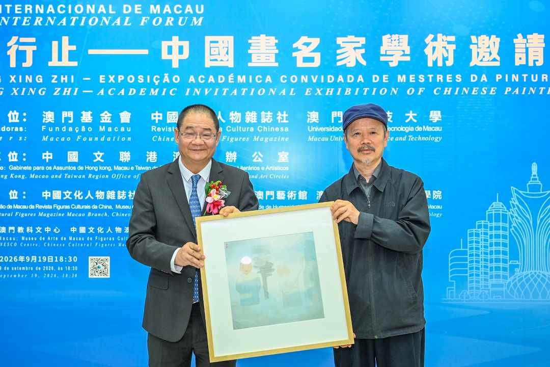 图片[4]-“景行行止——中國畫名家學術邀請展”（澳門站）圓滿舉行-华闻时空