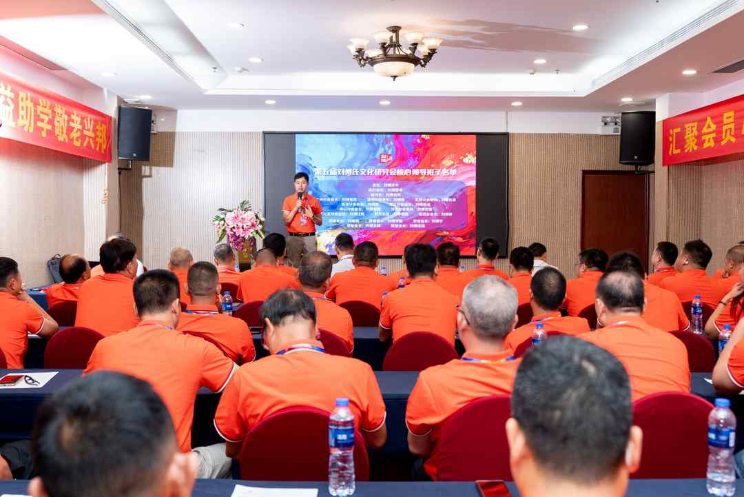 图片[4]-刘傅氏文化研究会第五届换届大会在广州成功举办-华闻时空