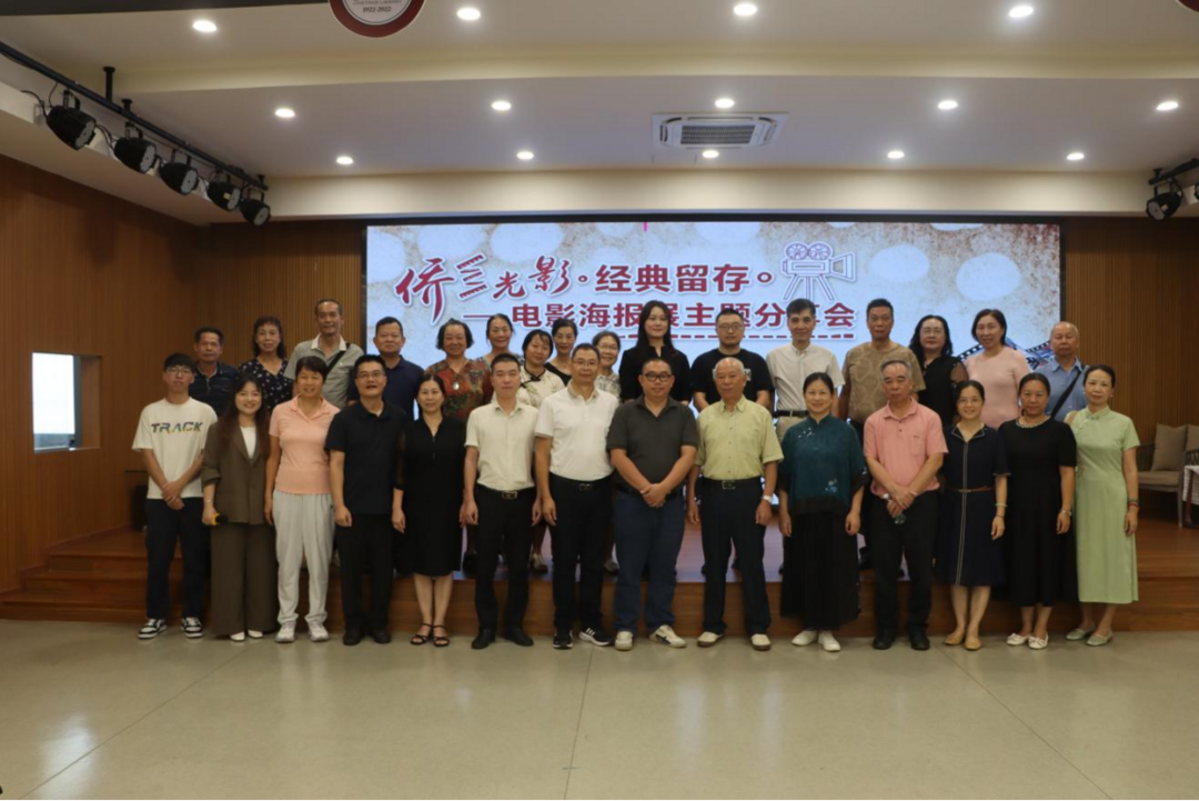 “侨乡光影·经典留存——电影海报展主题分享会”在新会举行-华闻时空