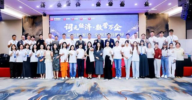 数智化康养旅居,数实创新发展,贵阳启动全球OPC(贵阳)AI影视数字峰会