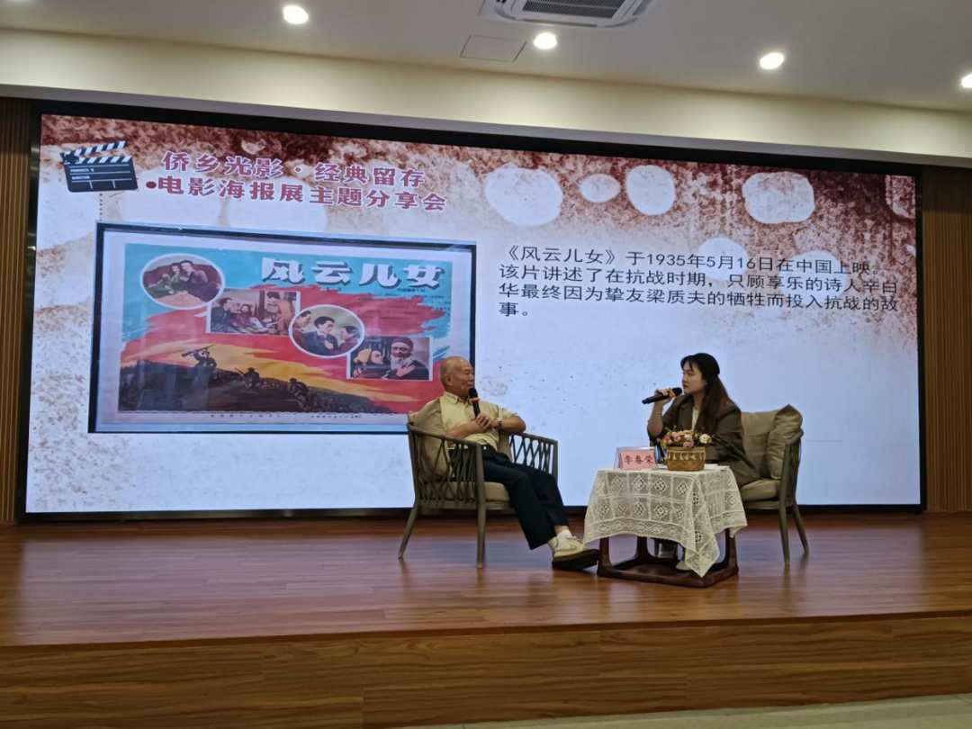 图片[3]-“侨乡光影·经典留存——电影海报展主题分享会”在新会举行-华闻时空