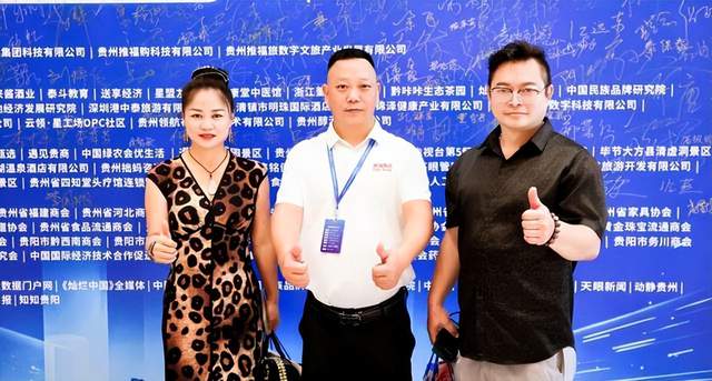 数智化康养旅居,数实创新发展,贵阳启动全球OPC(贵阳)AI影视数字峰会