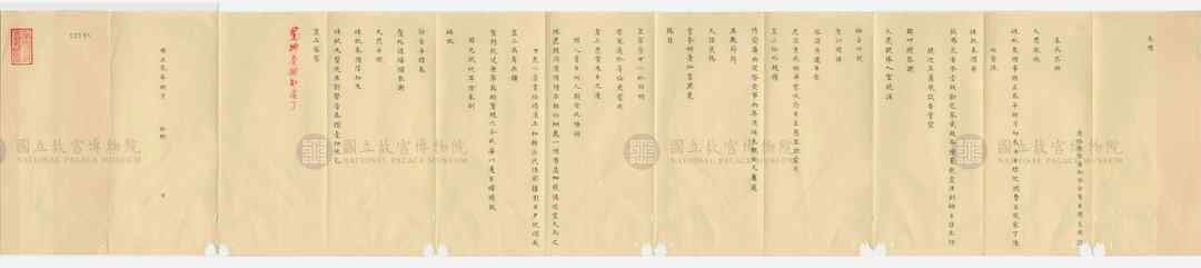 雍正三年韩良辅