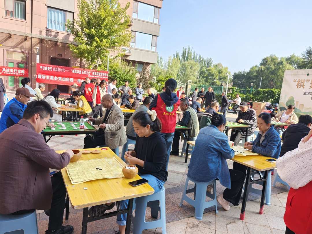 近日,榆阳区崇文路街道迎滨路社区举办第三届“迎滨杯”棋类联谊赛暨“五级五长”表彰活动