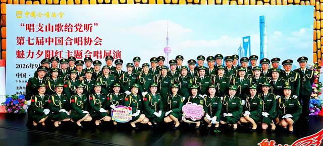 第七届魅力夕阳红合唱展演花落谁家?贵阳南岳军魂艺术团荣耀登顶