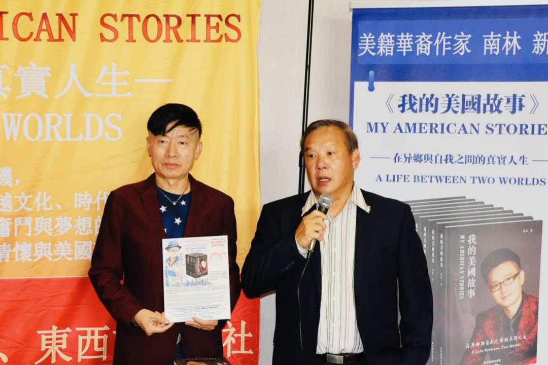 图片[4]-南林《我的美国故事》签售会暨美国邮政纪念卡发布会在洛杉矶举行-华闻时空