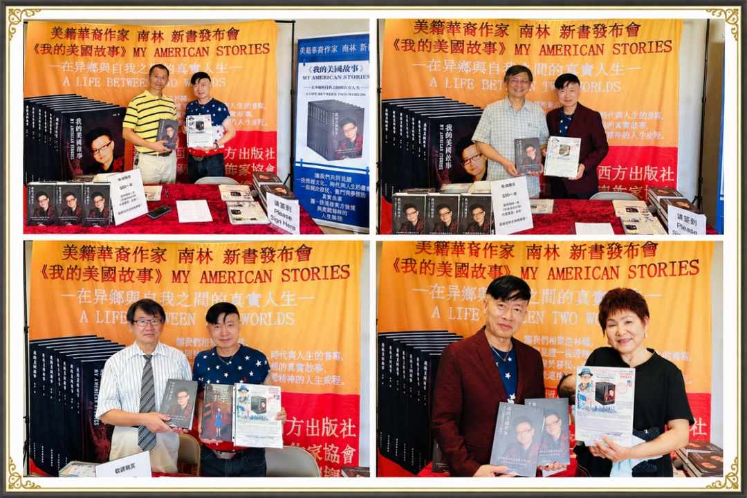 图片[7]-南林《我的美国故事》签售会暨美国邮政纪念卡发布会在洛杉矶举行-华闻时空