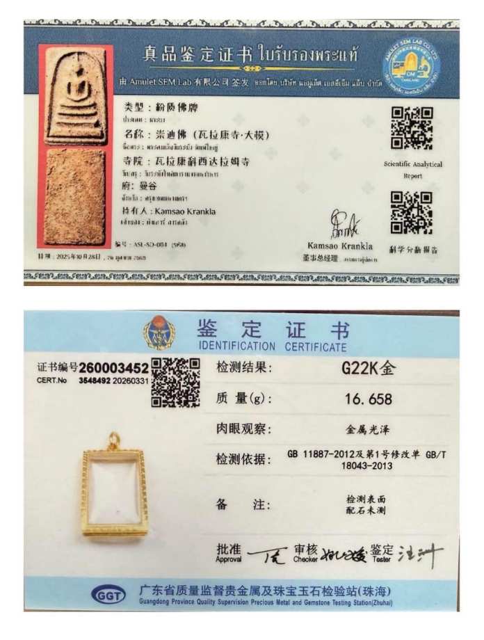 图片[6]-特稿：從無古人 後無來者——泰國佛牌首登國際拍賣舞台-华闻时空