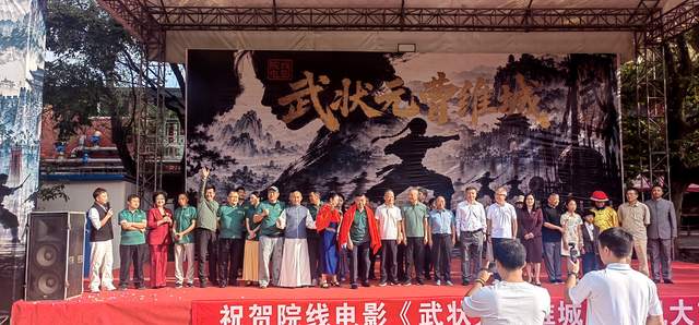 武侠正剧里的贵州故事：《武状元曹维城》开机，弘扬中华优秀传统文化