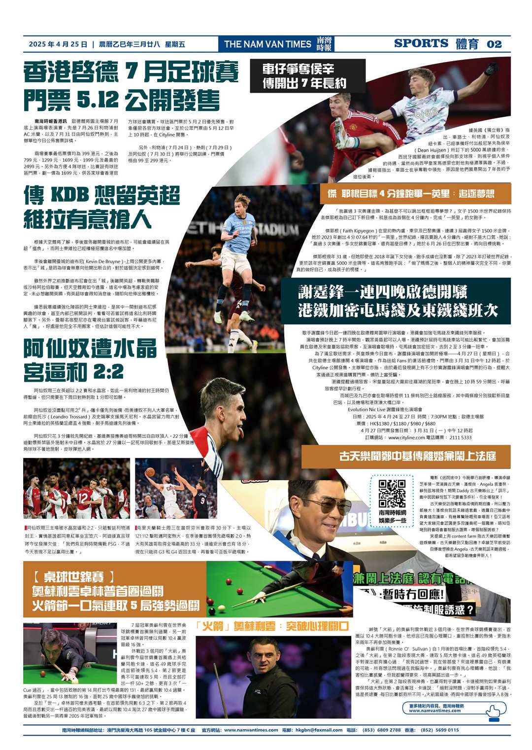 图片[3]-澳门《南湾时报》，金秋十月即將迎来创刊七周年-华闻时空