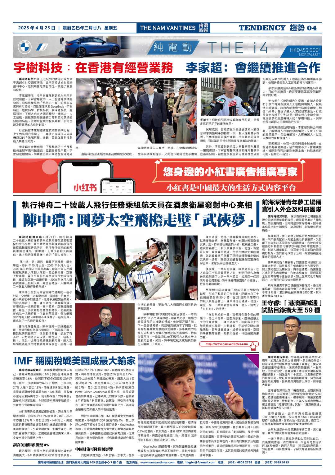 图片[5]-澳门《南湾时报》，金秋十月即將迎来创刊七周年-华闻时空