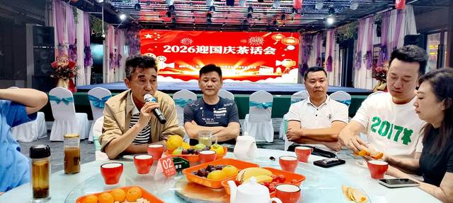 2026迎国庆茶话会暨贵州省影视文化(AIFC人工智能)产业发展联盟成立筹备讨论会在贵阳举行