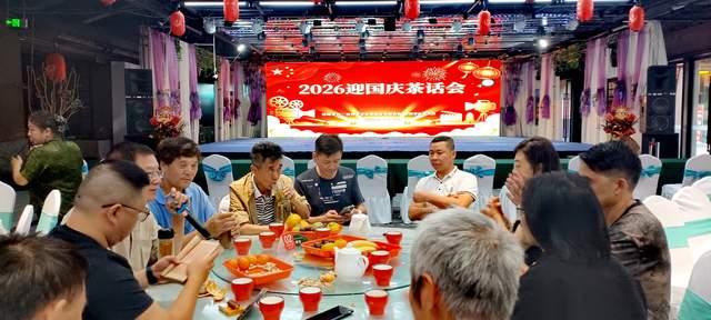 2026迎国庆茶话会暨贵州省影视文化(AIFC人工智能)产业发展联盟成立筹备讨论会在贵阳举行