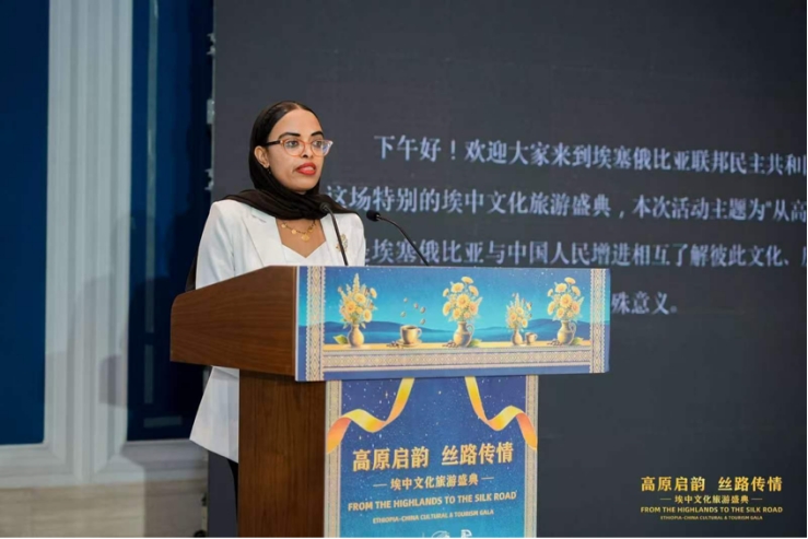 图片[2]-埃塞俄比亚—中国文化旅游庆典在北京顺利举办-华闻时空