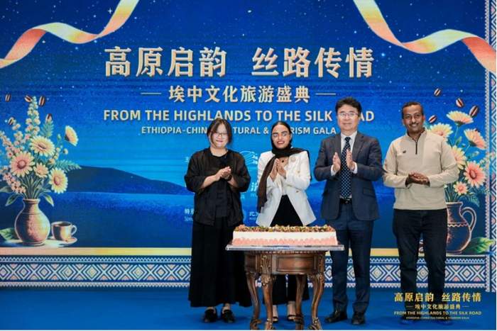 埃塞俄比亚—中国文化旅游庆典在北京顺利举办-华闻时空