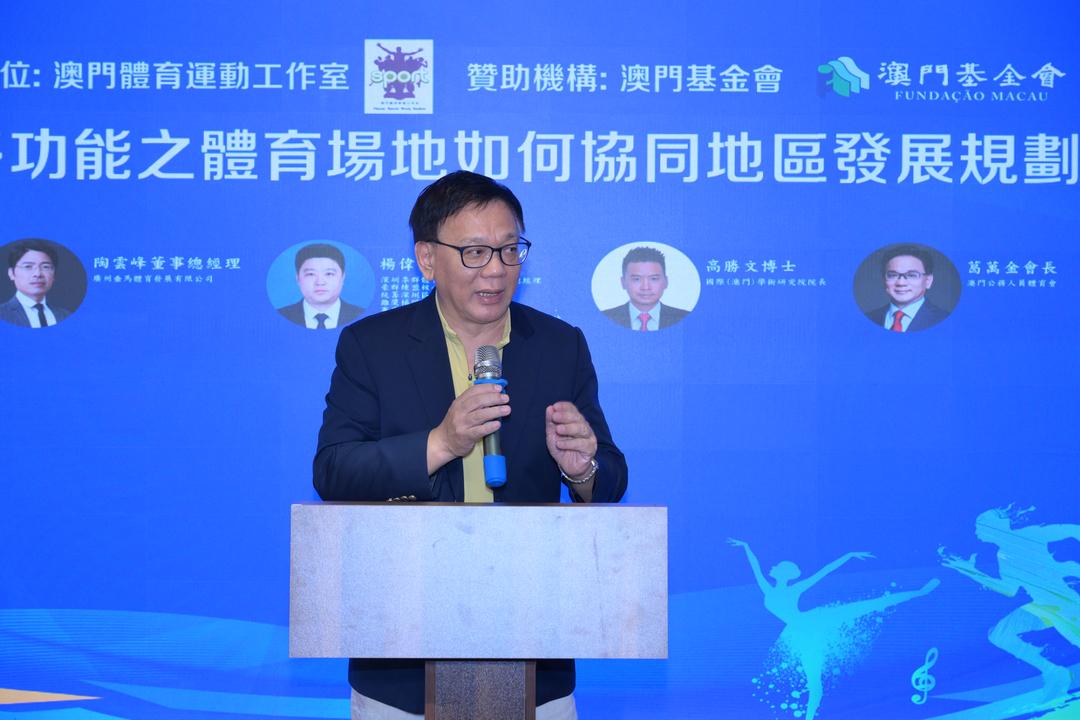 图片[4]-澳门体育运动工作室：探討多功能体育场地协同地区发展-华闻时空