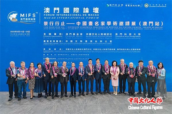 图片[4]-澳门国际论坛“文化与科技圆桌会”上午场在澳门科技大学成功举办-华闻时空