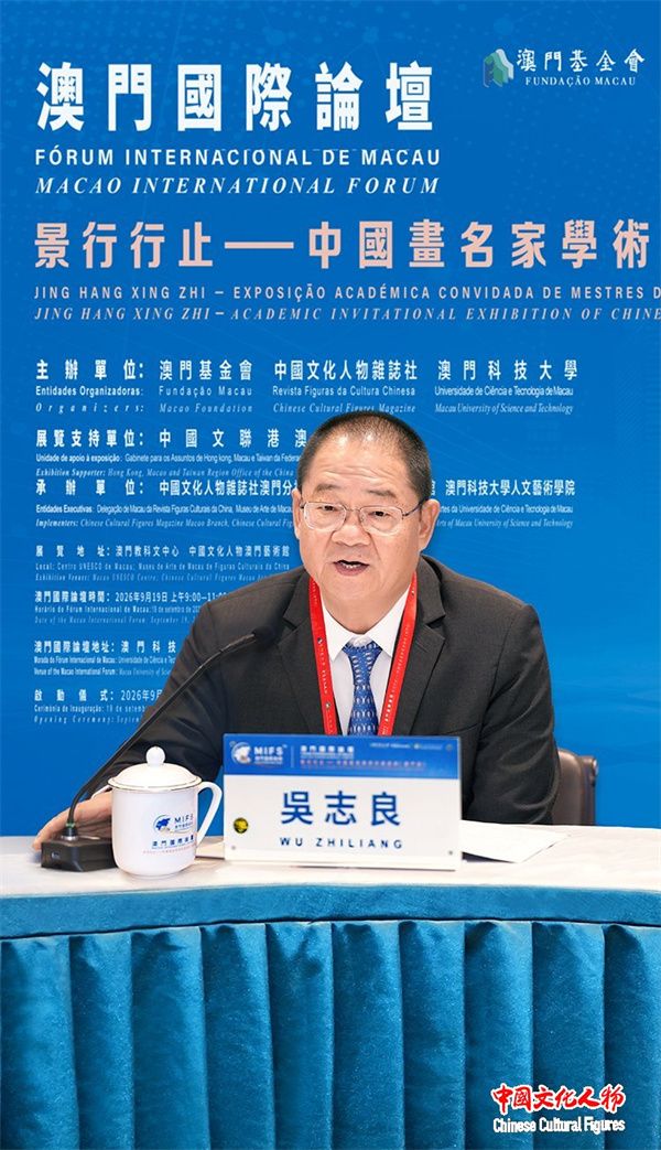 图片[7]-澳门国际论坛“文化与科技圆桌会”上午场在澳门科技大学成功举办-华闻时空