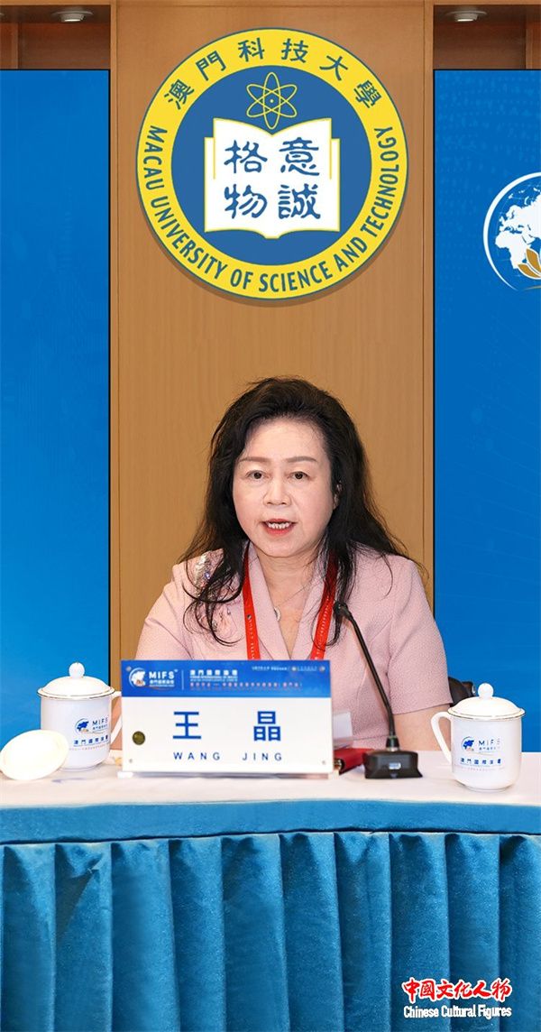 图片[23]-澳门国际论坛“文化与科技圆桌会”上午场在澳门科技大学成功举办-华闻时空