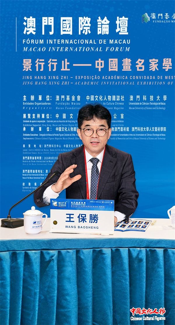 图片[41]-澳门国际论坛“文化与科技圆桌会”上午场在澳门科技大学成功举办-华闻时空