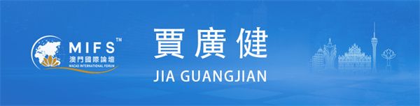 图片[12]-澳门国际论坛“文化与科技圆桌会”上午场在澳门科技大学成功举办-华闻时空