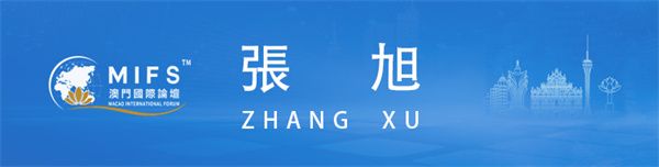 图片[16]-澳门国际论坛“文化与科技圆桌会”上午场在澳门科技大学成功举办-华闻时空