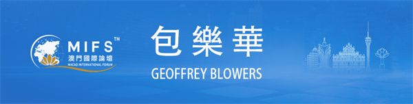 图片[36]-澳门国际论坛“文化与科技圆桌会”上午场在澳门科技大学成功举办-华闻时空