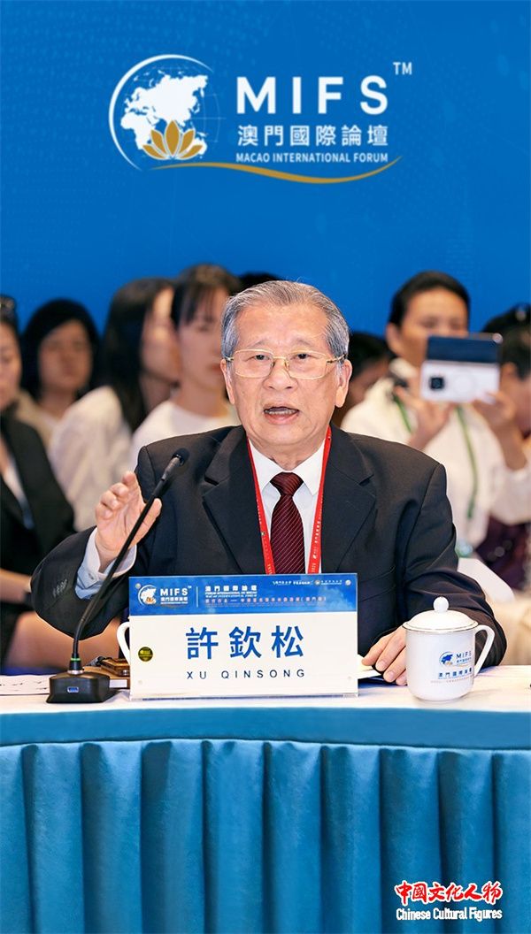 图片[17]-澳门国际论坛“文化与科技圆桌会”上午场在澳门科技大学成功举办-华闻时空
