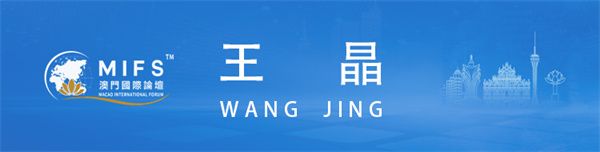 图片[24]-澳门国际论坛“文化与科技圆桌会”上午场在澳门科技大学成功举办-华闻时空