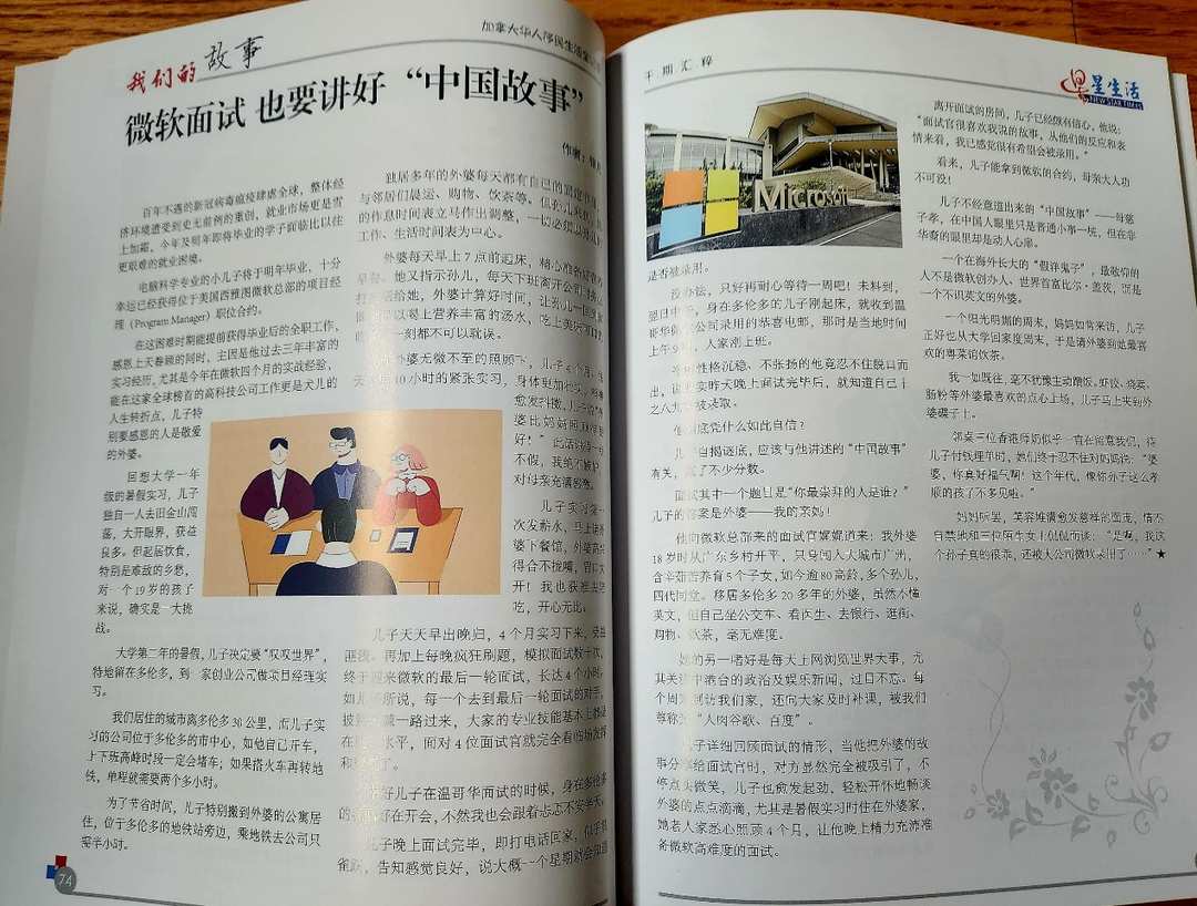 图片[4]-Joanna Yu的两个儿子怎么进入世界顶级公司？-华闻时空