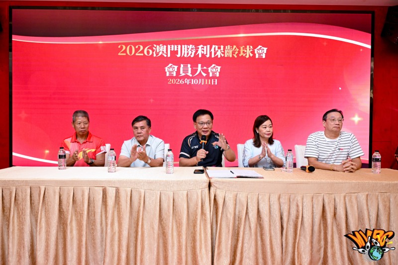澳門勝利保齡球會舉行會員大會暨成立二十週年聯歡晚宴-华闻时空