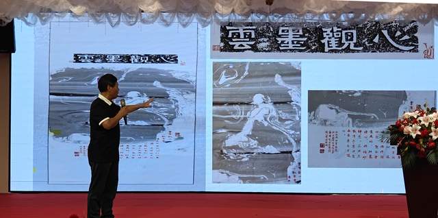 丹青忆征程，墨韵润硒州：贵州茫父书画院赠藏《心观墨云图》