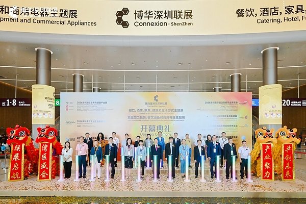 图片[7]-第四届博华深圳联展开幕 汇聚2000余家展商亮相湾区-华闻时空