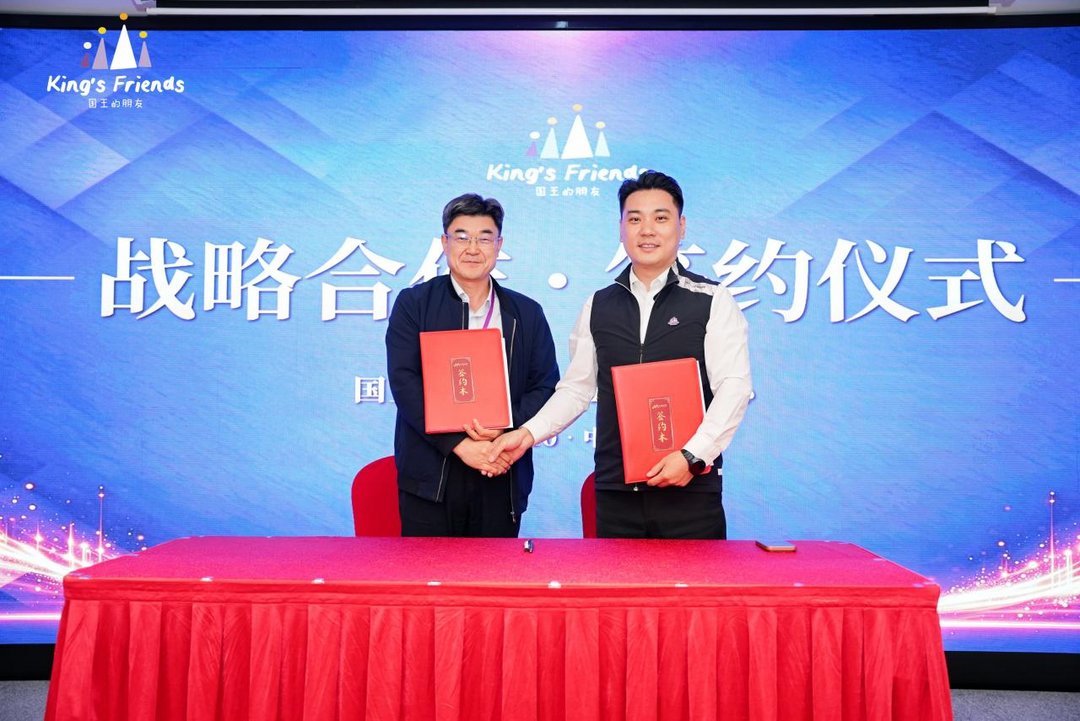 新周期·新蓝海——素质教育赛道趋势峰会暨国王的朋友KEE品牌升级发布会在西安举行 新周期·新蓝海——素质教育赛道趋势峰会暨国王的朋友KEE品牌升级发布会在西安举行
