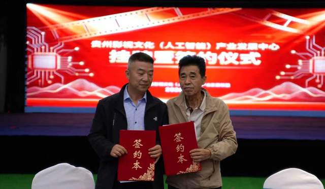 贵州影视文化(人工智能)产业发展中心落地,意在打通AI+影视创作闭环