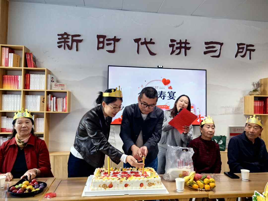 10月15日上午，榆阳区崇文路街道学院社区在新时代讲习所举办“金秋重阳日·暖心寿星宴”老年寿星联谊生日会