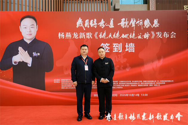 岁月传孝道·歌声诉感恩|杨燕龙新歌《跪天跪地跪父母》西安首发 岁月传孝道·歌声诉感恩|杨燕龙新歌《跪天跪地跪父母》西安首发