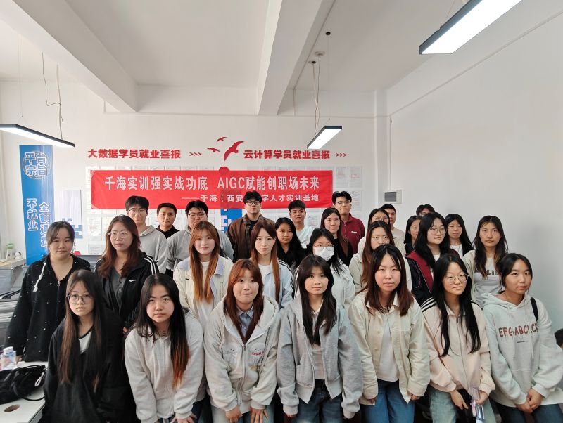 陕西农林职业技术大学师生走进千海数字人才培训基地参观考...