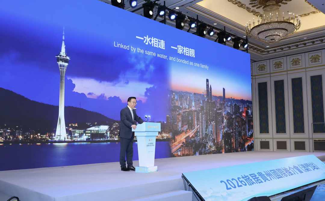 图片[4]-“旅居到贵州·生活更多彩”国际推介会同步亮相澳门-华闻时空