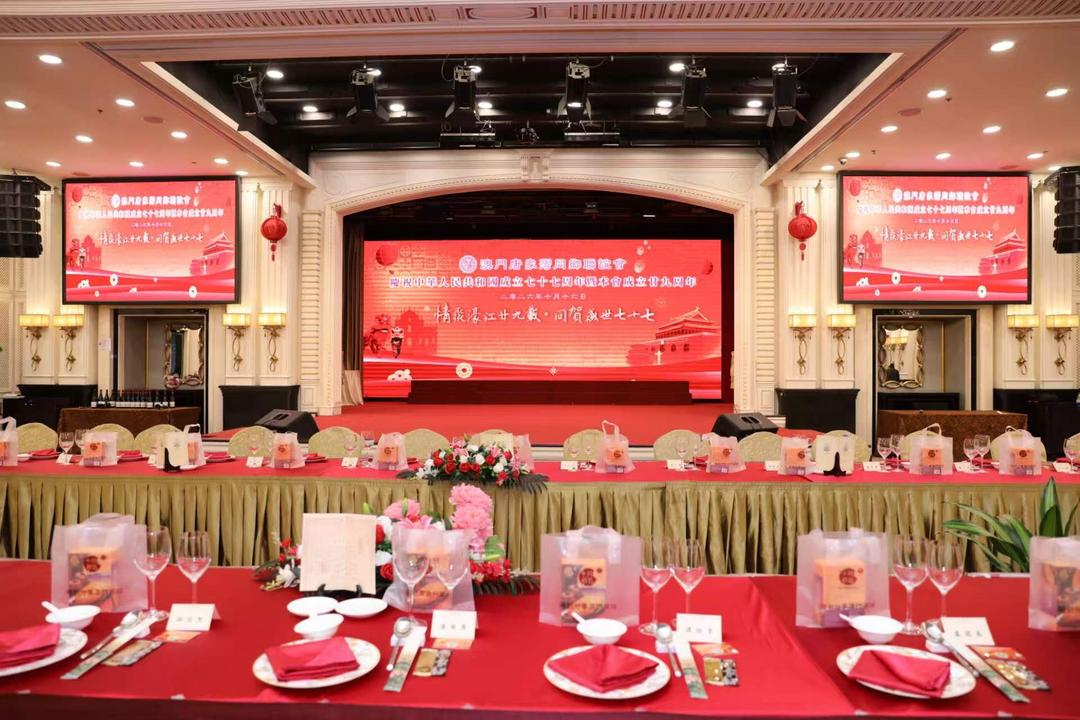 图片[20]-澳門唐家灣同鄉聯誼會舉行國慶77周年暨創會29周年聯歡宴會-华闻时空